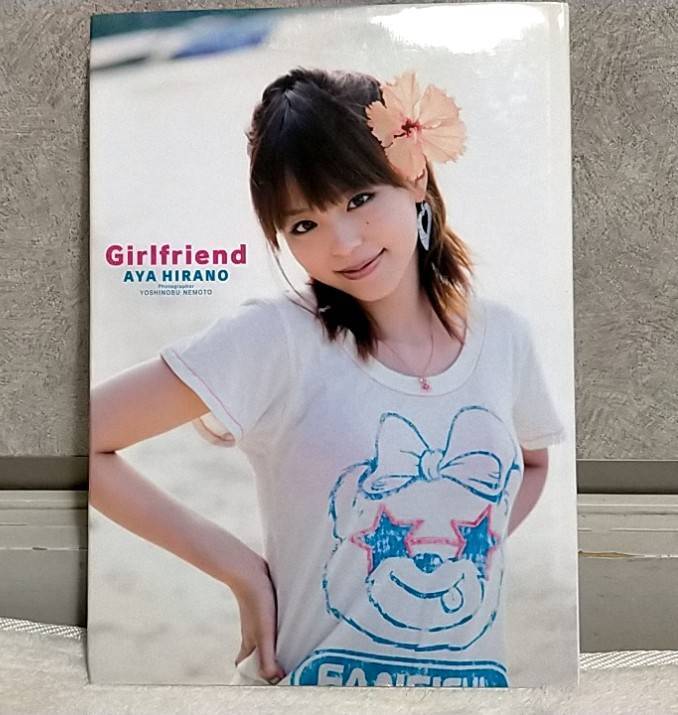 【送料無料】平野綾「Girlfriend」写真集_画像1