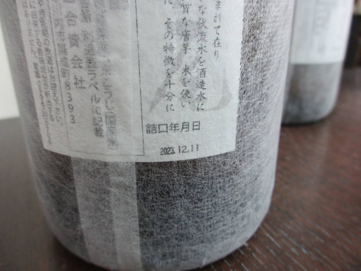 52889 酒祭 焼酎祭 本格焼酎 村尾２本セット 1800ml 25度 未開栓 芋焼酎_画像6