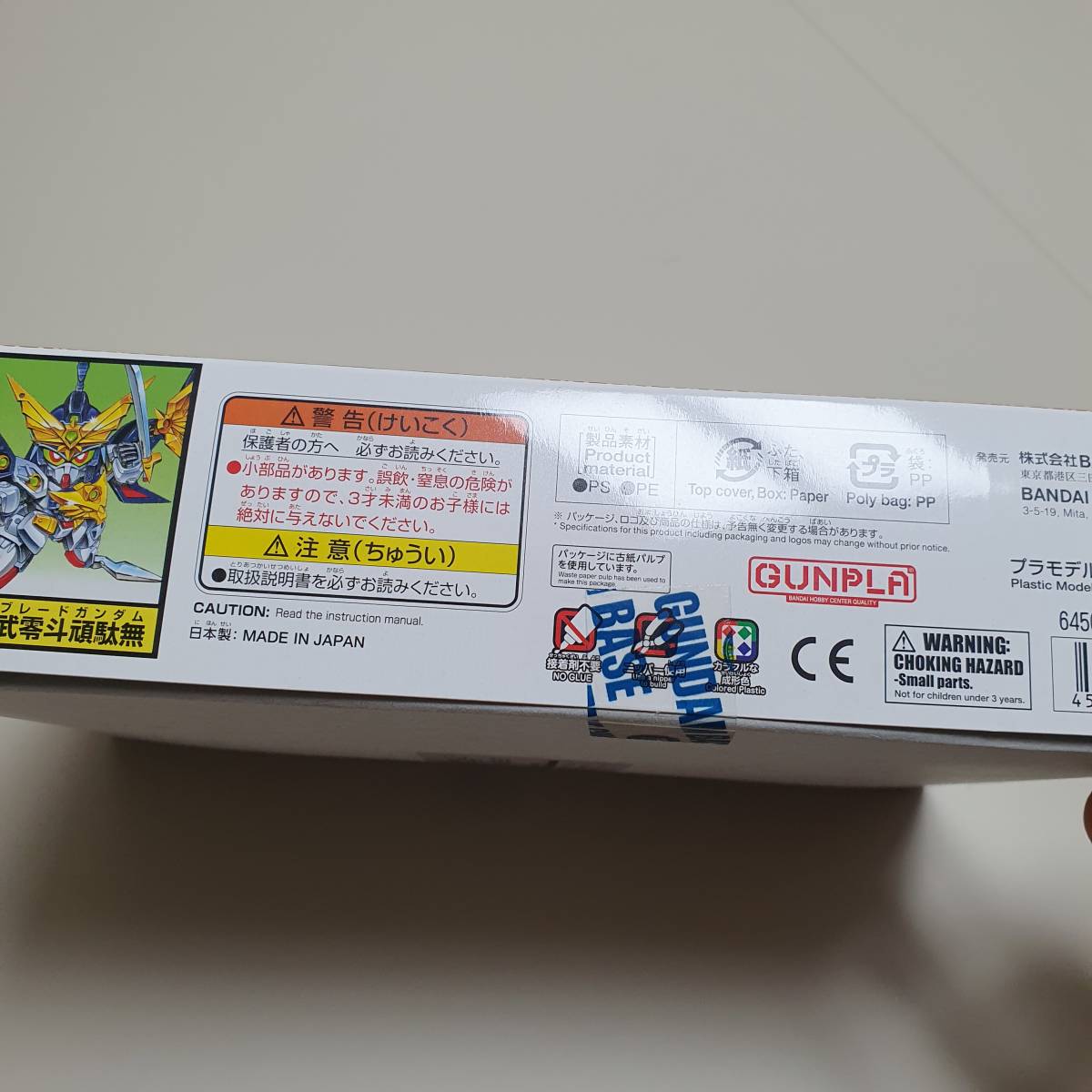 SDガンダムBB戦士 156 鉄機武者爆進丸 (超SD戦国伝 武神輝羅鋼) SDガンダムBB戦士 156 鉄機武者爆進丸 (超SD戦国伝 武神輝羅鋼)