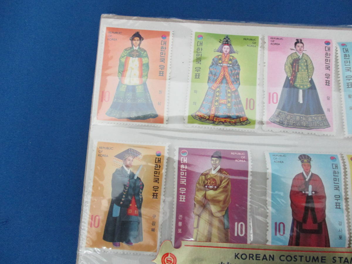海外 外国切手 韓国民族衣装特別郵票 10種完 未使用 「＃1367」_画像3