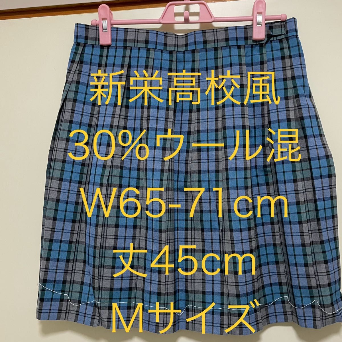 353ウール混M】なんちゃって制服スカート チェックスカート 新栄 353ウール混M】なんちゃって制服スカート チェックスカート 新栄