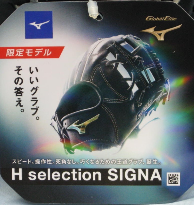 ●ミズノ限定品）グローバルエリートHSelectionSIGNA外野手用1AJGH27507左投ブラック_画像6