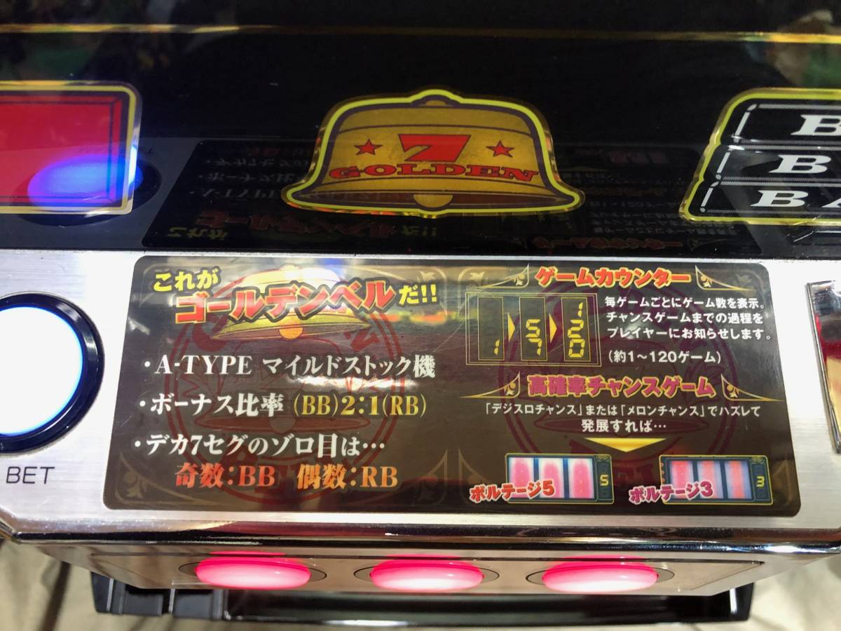 レア・レトロ】ゴールデンベル(ベル4)【ベルコ・4号機 レア・レトロ】ゴールデンベル(ベル4)【ベルコ・4号機