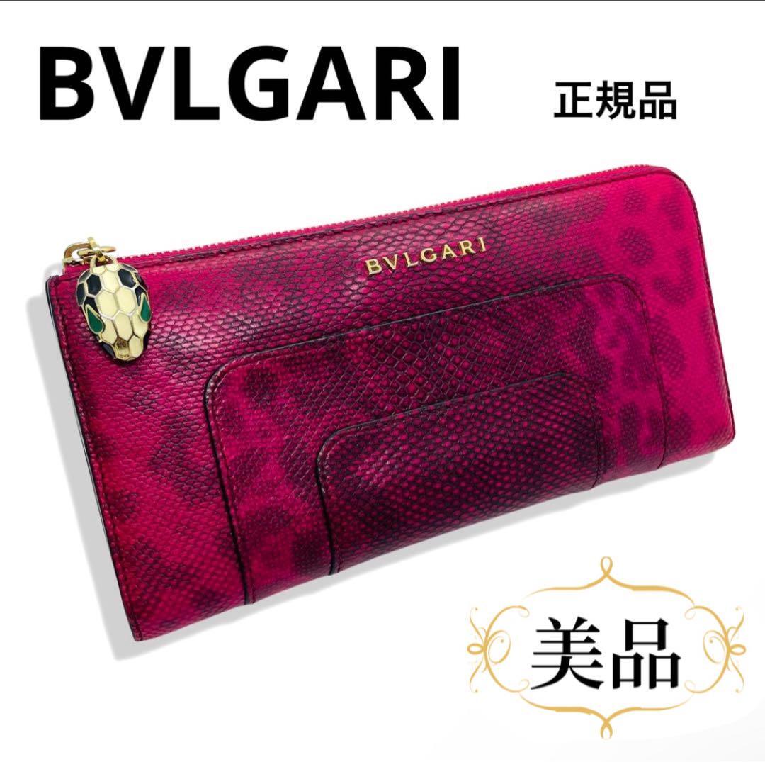 一点物 レア 正規品 BVLGARI ブルガリ 長財布 セルペンティ フォーエバーパイソン スネークヘッド ルビーレッド L字ファスナー 定価11万円_画像1