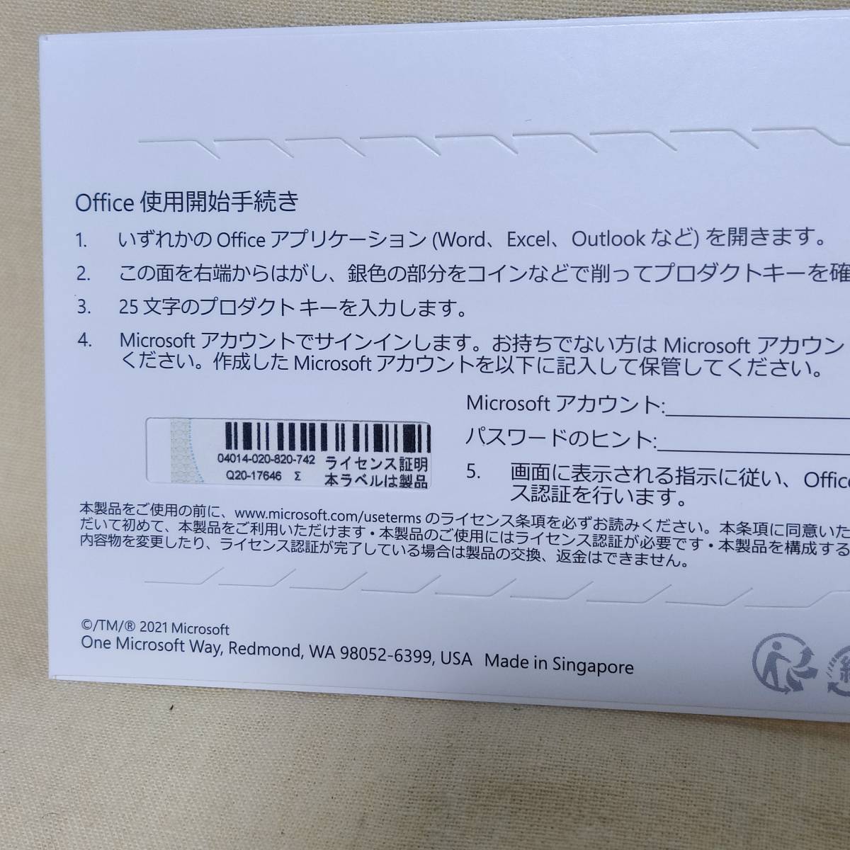 【820742】Microsoft Office Home ＆ Business 2021 新品 未使用 未開封 正規品