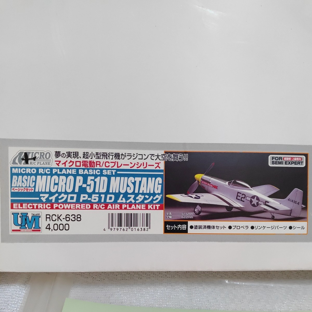 【未組立】ユニオンモデル マイクロ電動r/cプレーン 1/15 マイクロ p-51d ムスタング　40mhz帯仕様　0209-B1-SA6_画像2