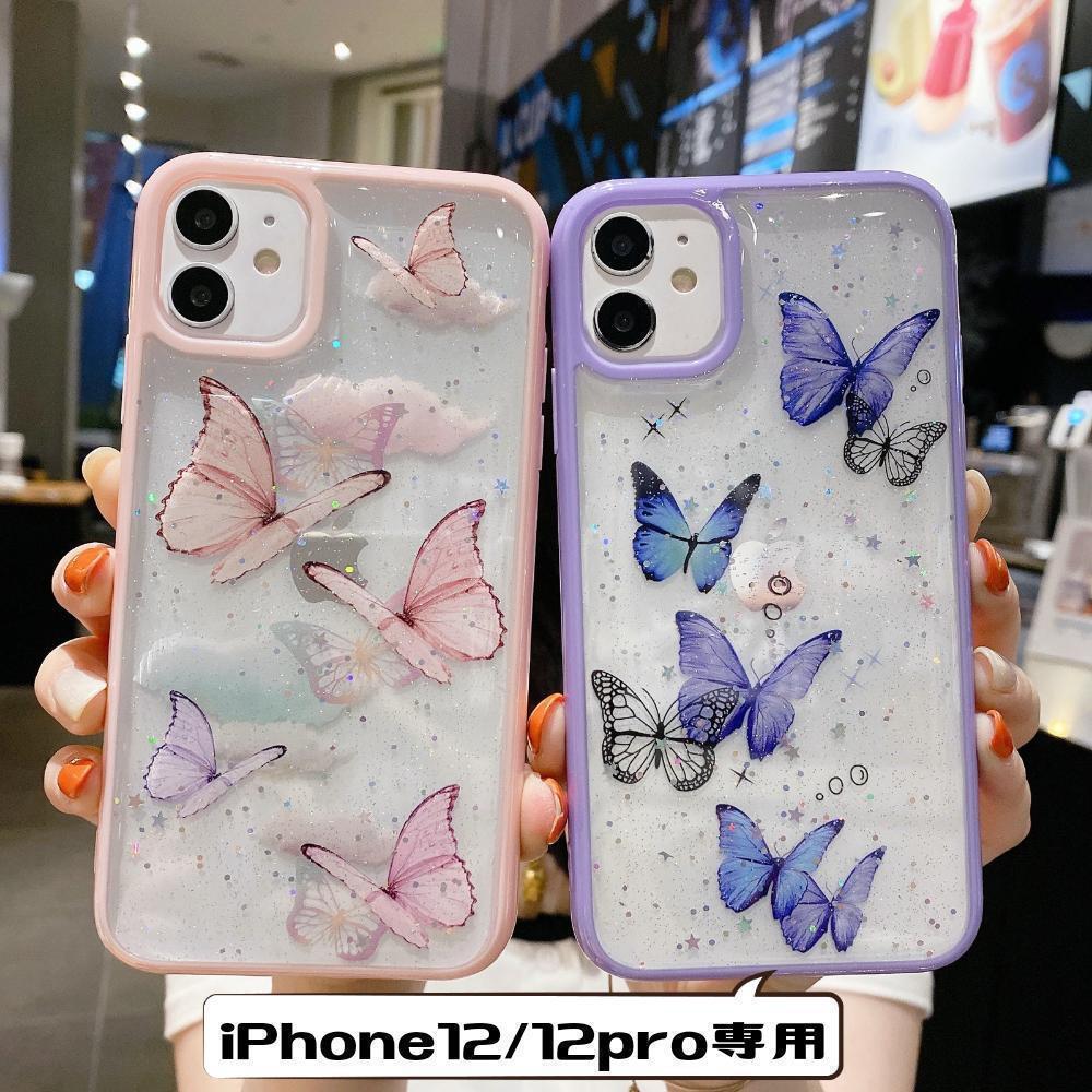 【匿名配送】iPhone12/12pro　Butterfly柄シリコンスマホケースPink　可愛い　おしゃれ　蝶々　ピンク　シンプル_画像1