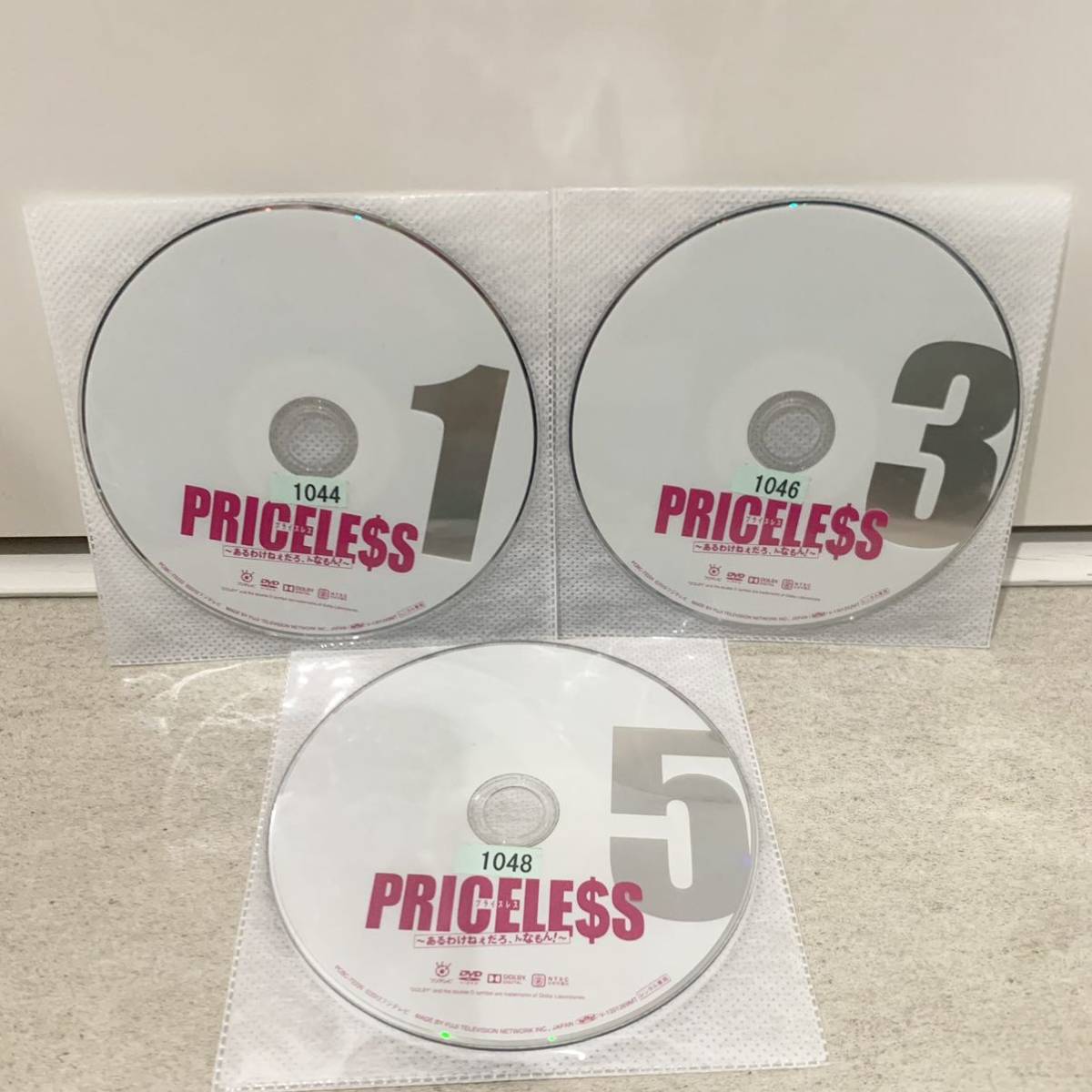 プライスレス PRICELESS ～あるわけねぇだろ、んなもん!～　DVD 全6巻 全巻セット 木村拓哉