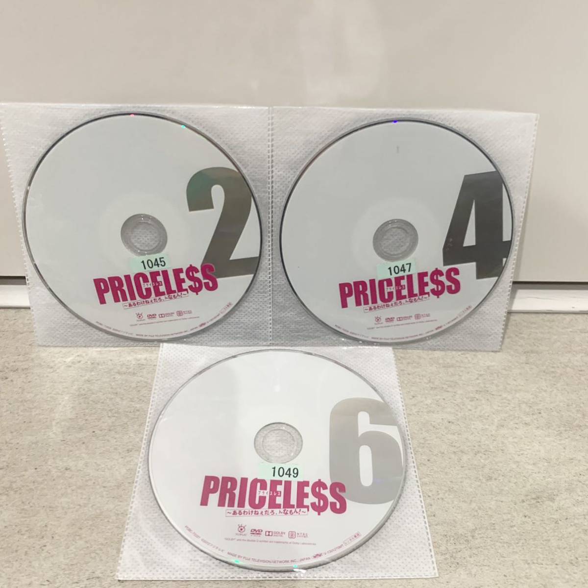 プライスレス PRICELESS ～あるわけねぇだろ、んなもん!～　DVD 全6巻 全巻セット 木村拓哉