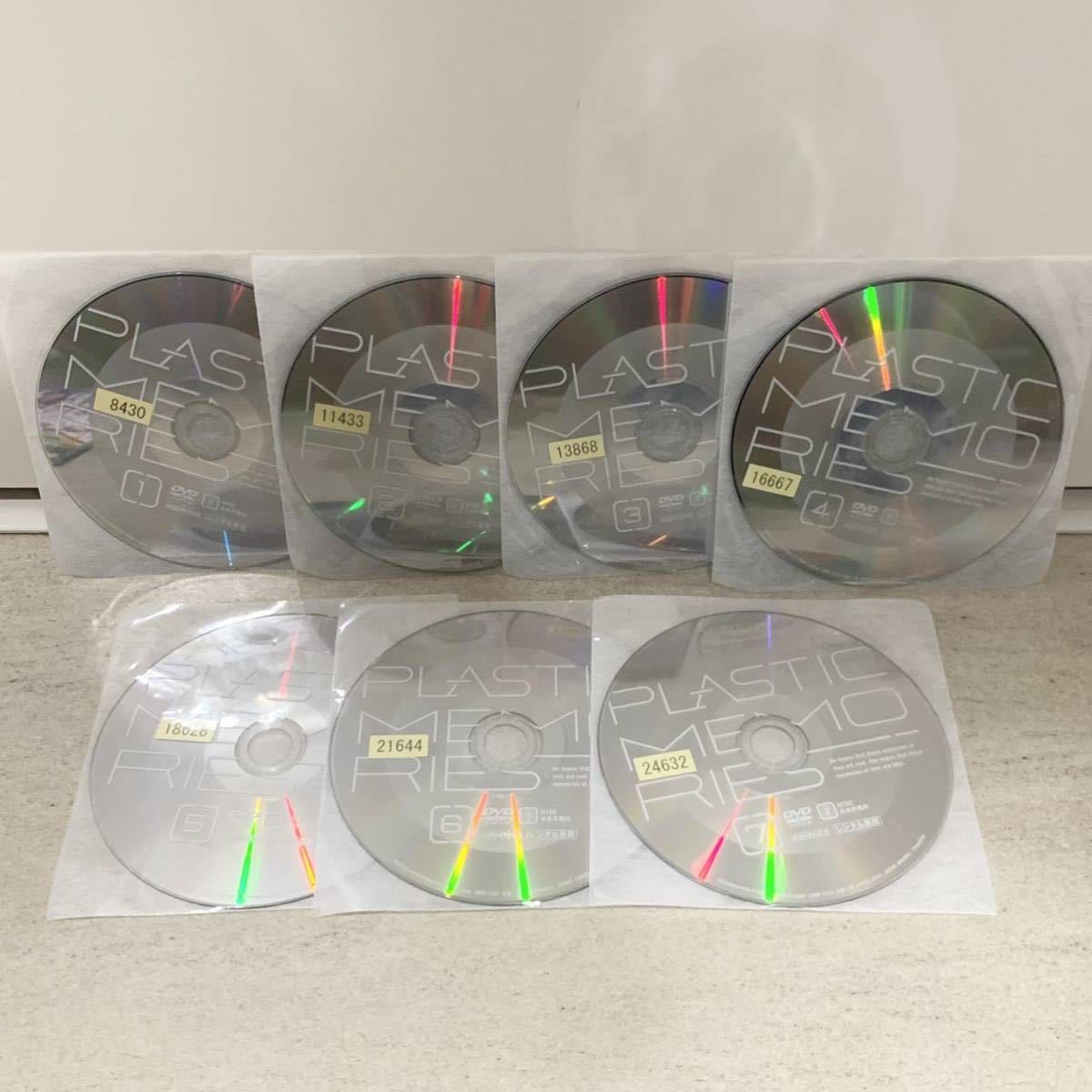 プラスティック・メモリーズ DVD 全7巻 全巻セット プラメモ アニメ レンタル落ち プラスティック・メモリーズ DVD 全7巻 全巻セット プラメモ アニメ レンタル落ち