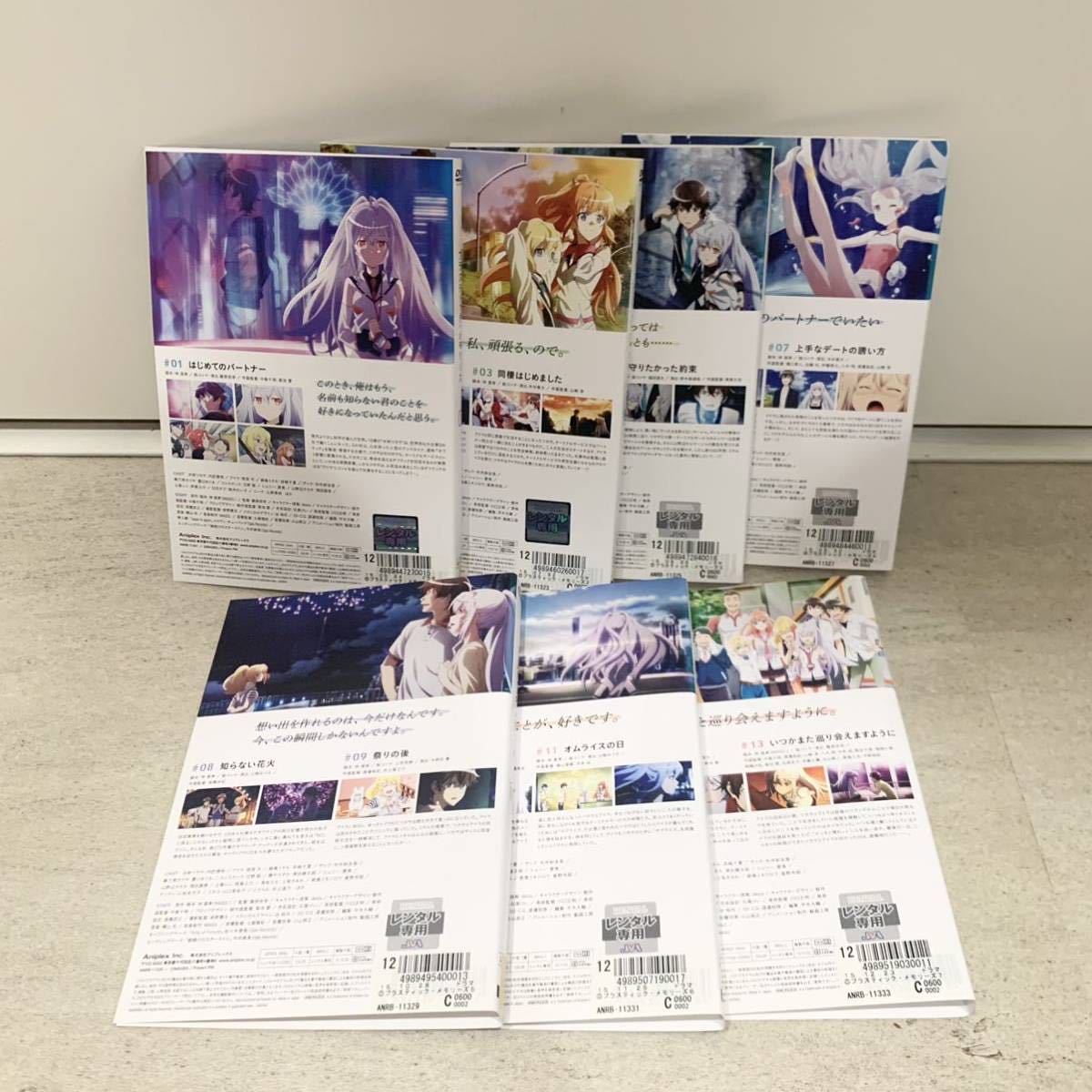 プラスティック・メモリーズ DVD 全7巻 全巻セット プラメモ アニメ レンタル落ち プラスティック・メモリーズ DVD 全7巻 全巻セット プラメモ アニメ レンタル落ち