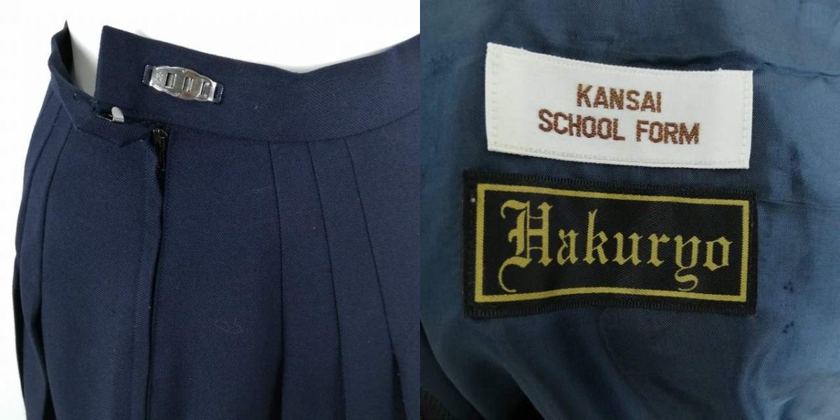 1円 セーラー服 スカート 上下3点セット 指定 S 冬物 黒1本線 女子 学生服 岡山白陵高校 紺 山本寛斎 制服 中古 ランクC EY3647_画像9