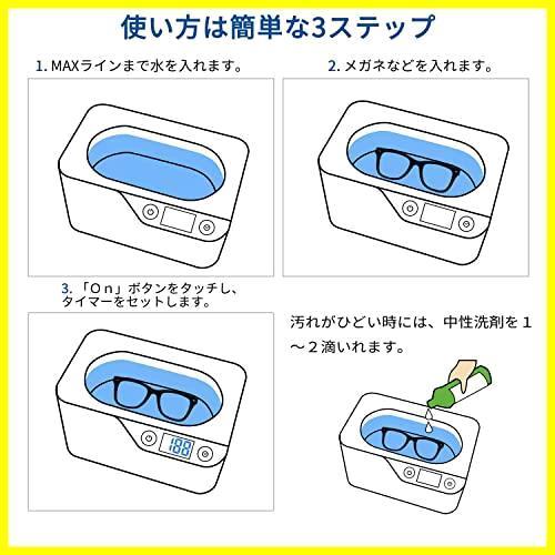 ★シルバー★ 42,000Hz 改善仕様 着脱式 メガネ洗浄機 強い振動子で強力洗浄 600ml 5段階タイマー搭載 超音波洗浄機 LifeBasisの画像2