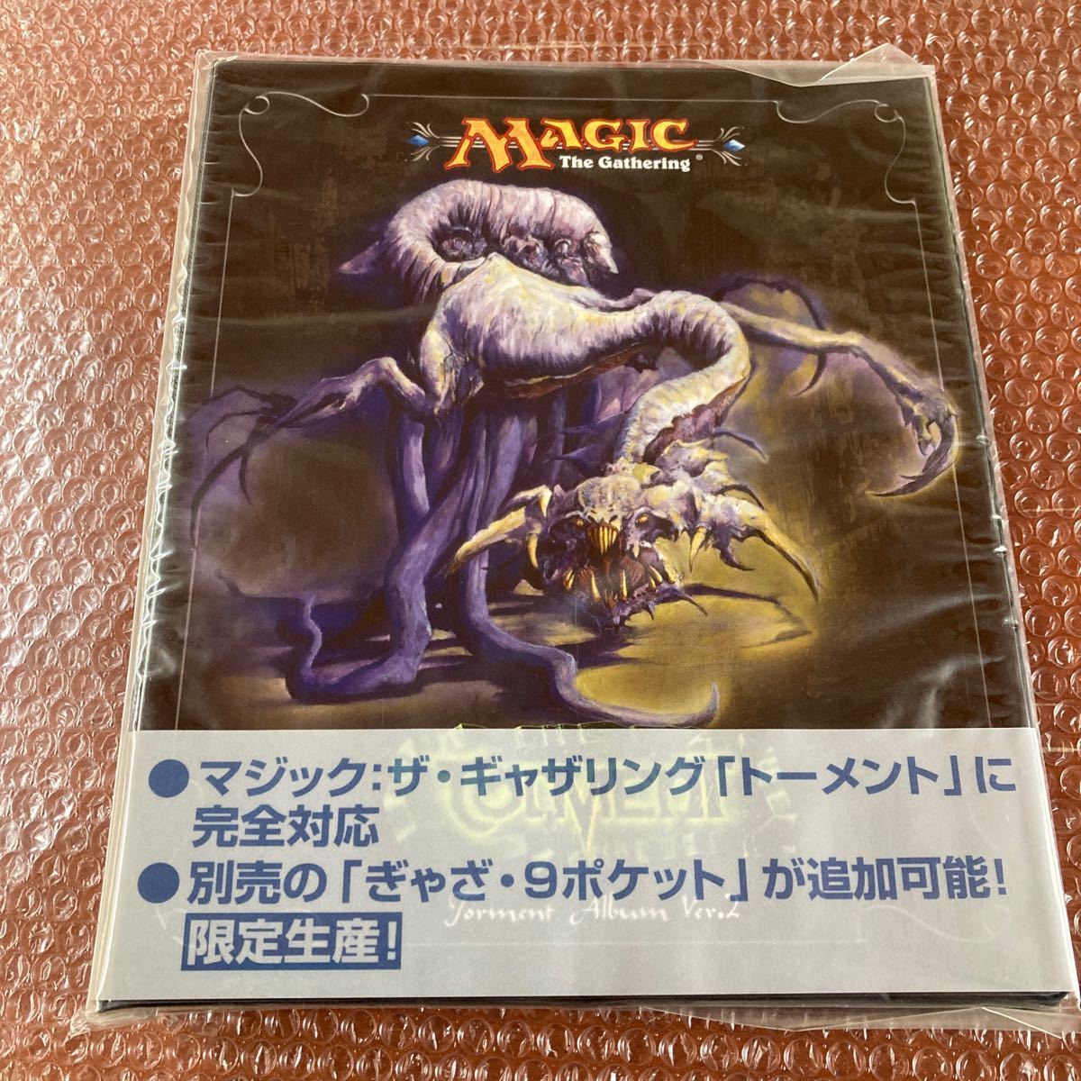 未開封【未使用】マジックザギャザリング　トーメント　限定生産　ホビージャパン　カードアルバム　バインダー　MAGIC The Gathering 即決_画像1