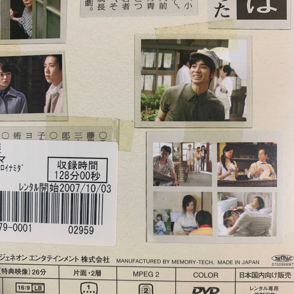 DVD 黄色い涙 嵐 レンタル落ち 研磨 クリーニング済み