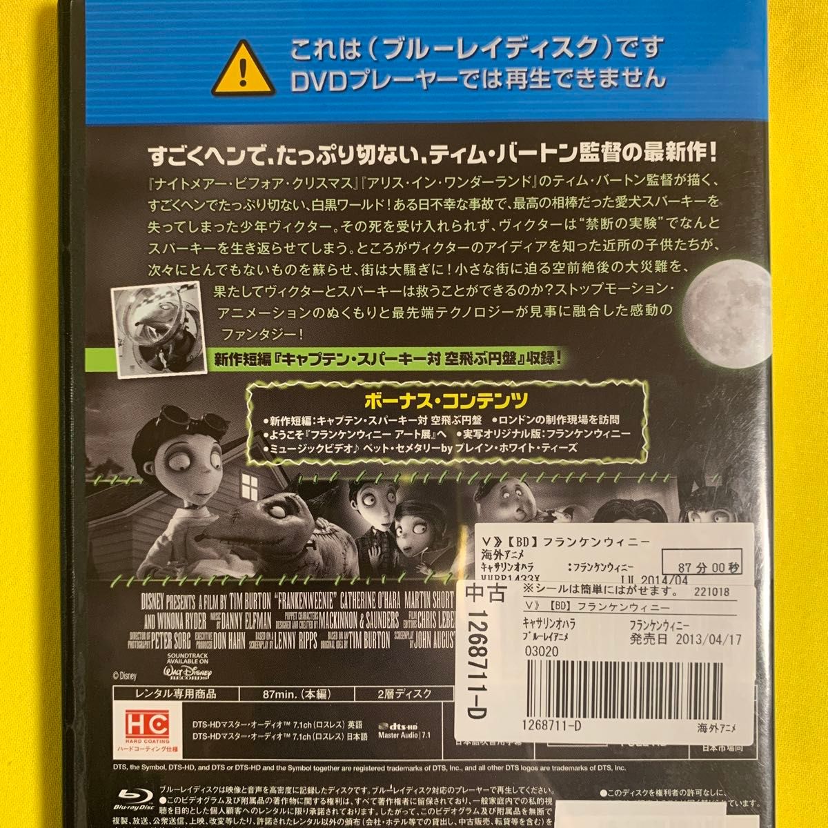 Blu-ray ティム・バートン監督作品  3巻 レンタル落ち クリーニング済み