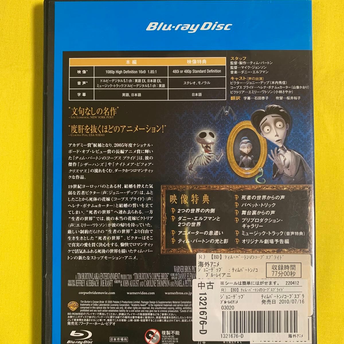 Blu-ray ティム・バートン監督作品  3巻 レンタル落ち クリーニング済み