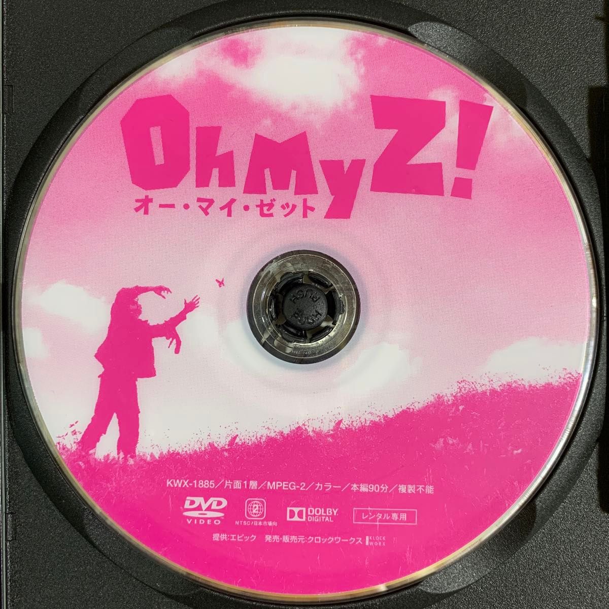 DVD Oh My Z！オー・マイ・ゼット 角田晃弘(東京03) ともさかりえ レンタル落ち 研磨 クリーニング済み