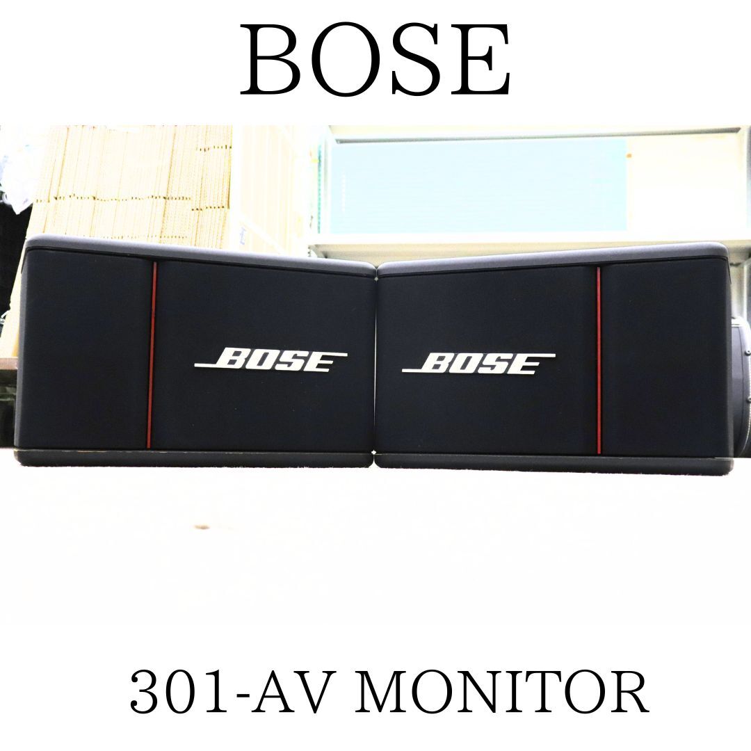 BOSE 301-AV MONITOR スピーカー ペア 030HZBBG17_画像1