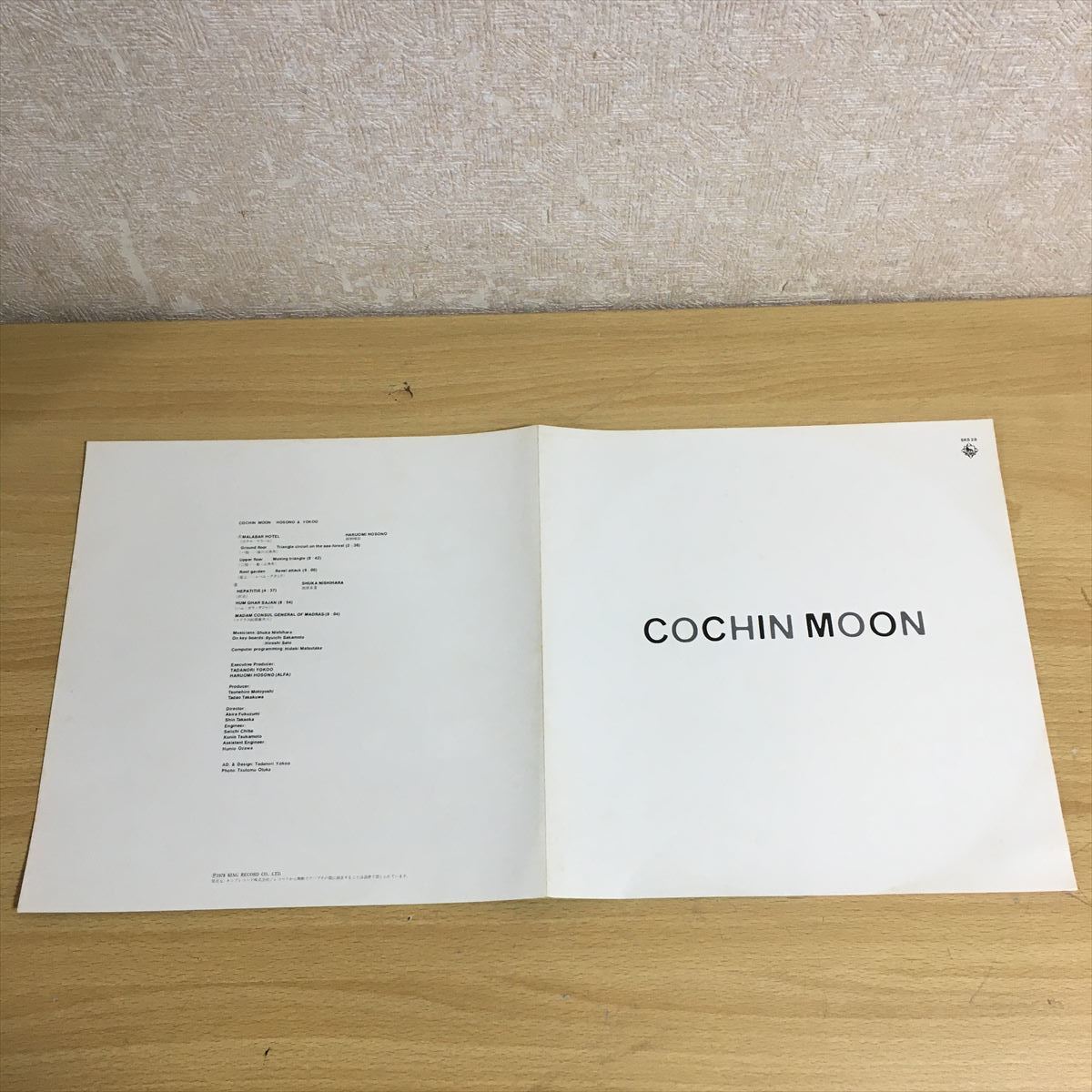 横尾忠則 細野晴臣 「Cochin Moon」 「コチンの月」 King Records SKS-28 12インチ LP LP盤 レコード レコード盤 アナログ盤 1 カ 6655_画像3