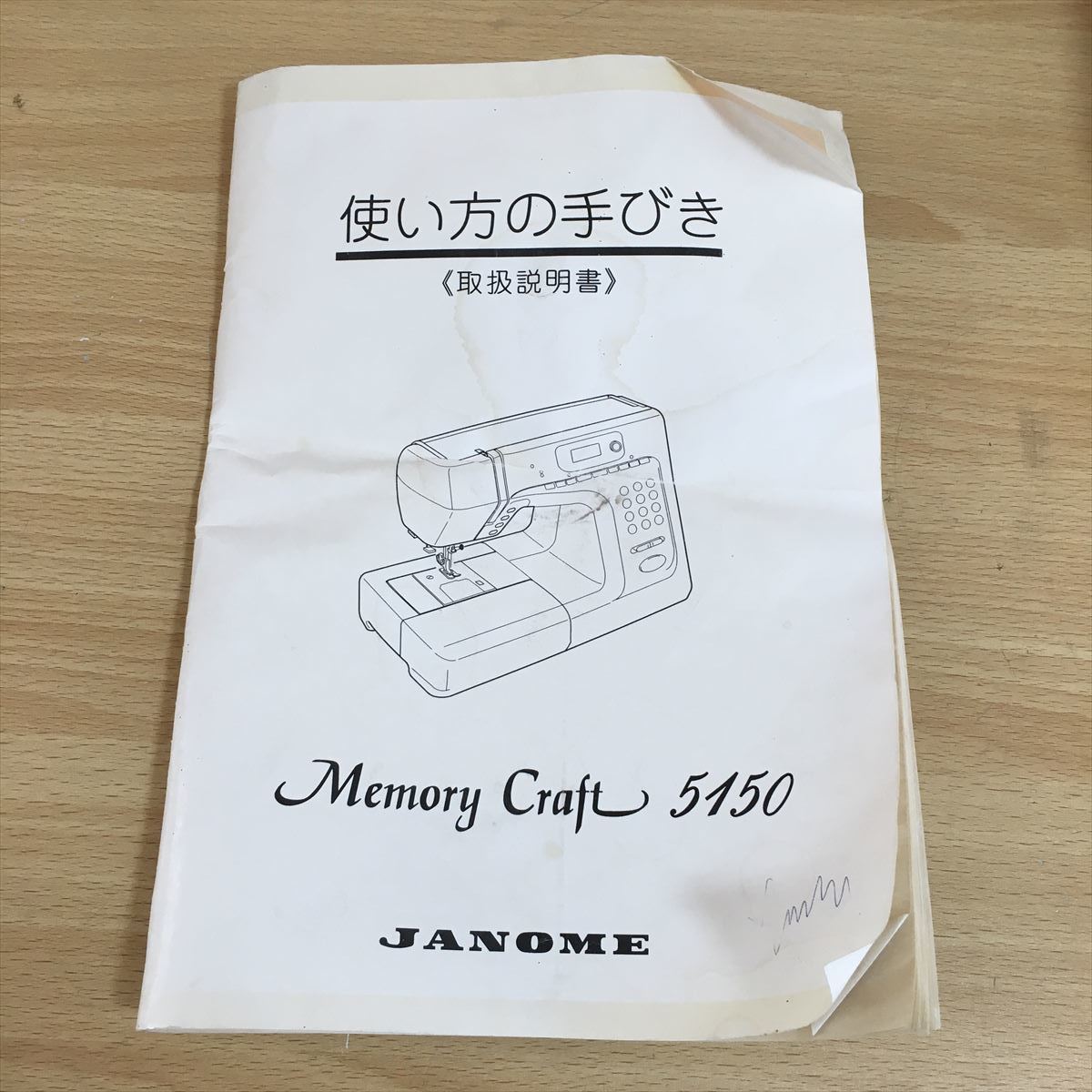 JANOME ジャノメ Memory Craft 5150 MODEL 840 ミシン コンピューターミシン ハンドクラフト 手芸 手工芸 裁縫 裁縫道具 2 カ 4992_画像9