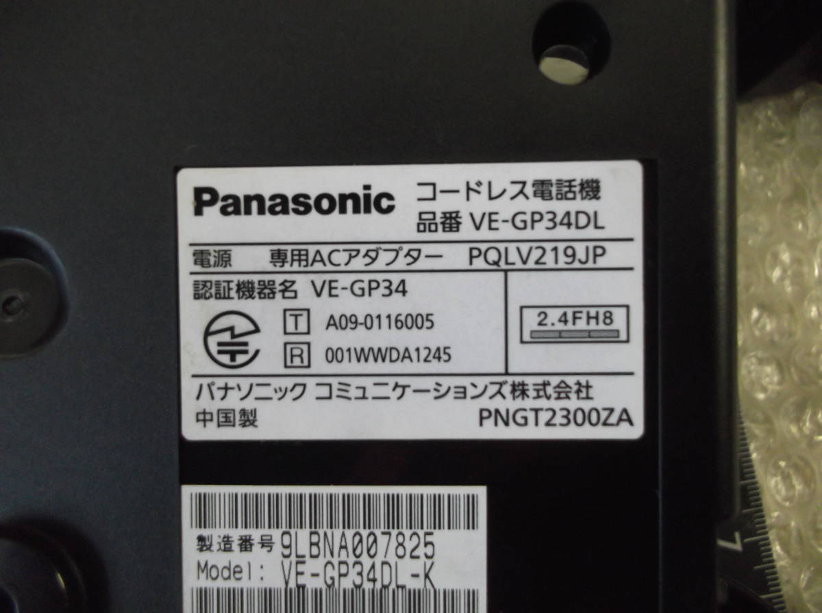 Panasonic/パナソニック コードレス電話機 VE-GP34 親機のみ ジャンク現状渡し品_画像4