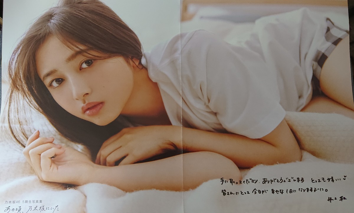 Yahoo!オークション - 乃木坂46 5期生写真集 あの頃 乃木坂に Yahoo!オークション - 乃木坂46 5期生写真集 あの頃 乃木坂に
