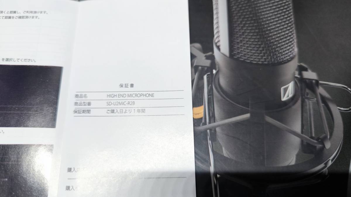 e Aria height performance USB Mike high-end Mike HEM gross weight 1.3kg overwhelming -ply thickness feeling single one intention .USB connection cable length 250cm Windows SD-U2MIC-R2B