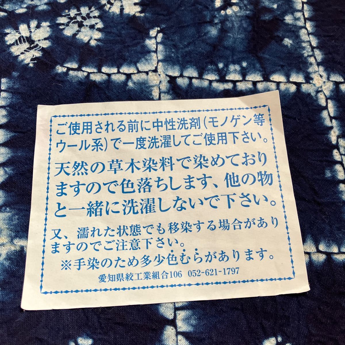 本草木染百選　多目的布　サイズ約１５０ｘ１５０㎝　綿100% 大判風呂敷_画像2