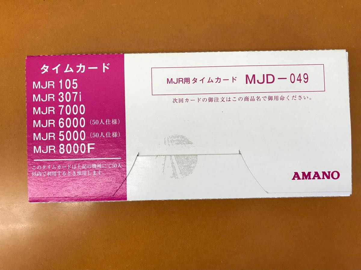 製造終了品 アマノタイムカード MJD-049カード 75枚入 正規品 製造終了品 アマノタイムカード MJD-049カード 75枚入 正規品