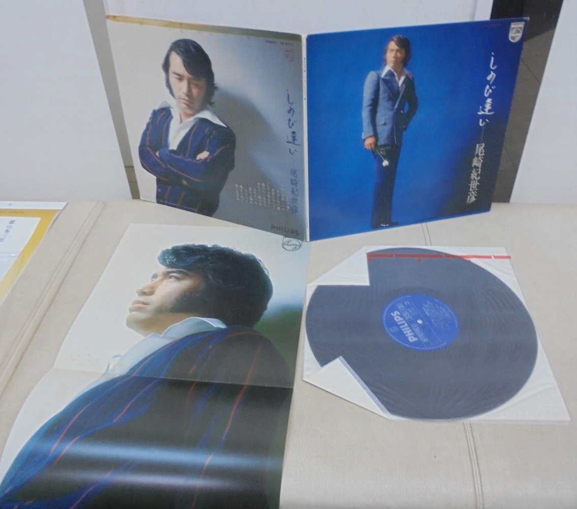 尾崎紀世彦 OZAKI KIYOHIKO/しのび逢い(LP,ピンナップポスター付)_画像1