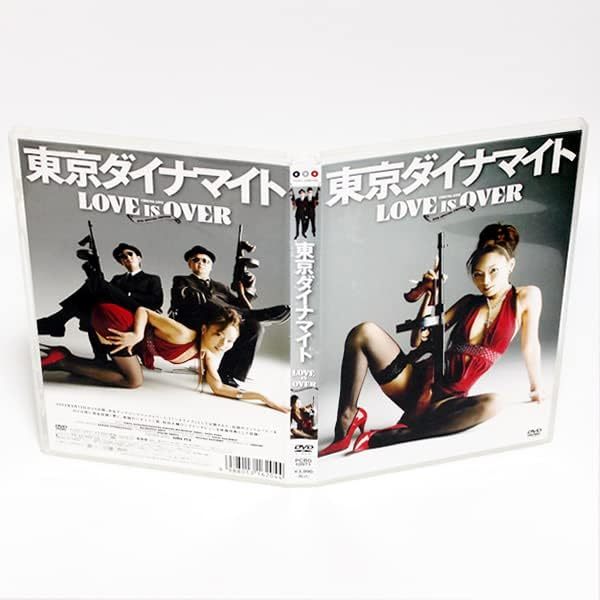 東京ダイナマイト LOVE IS OVER 特典映像付き DVD ハチミツ二郎 松田大輔 ◆国内正規 DVD◆送料無料◆即決_画像1