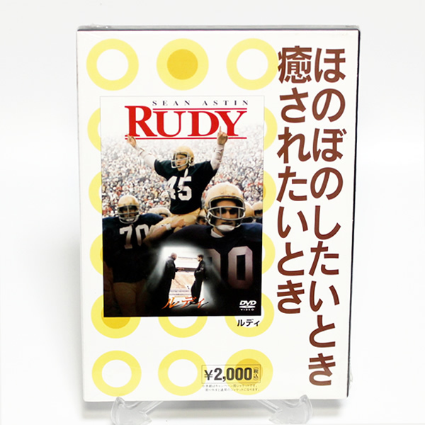 ルディ RUDY 新品 DVD ショーン・アスティン ◆未開封 DVD◆送料無料◆即決_画像1