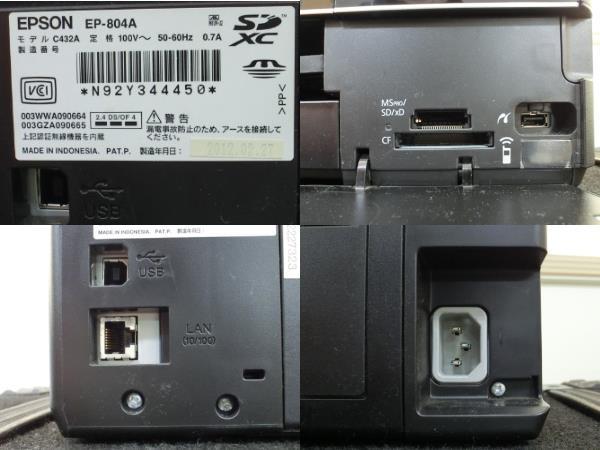 TS240201..　エプソン　EP-804A　インクジェットプリンター複合機　カラリオ　ブラック　2012年製　ジャンク品_画像10