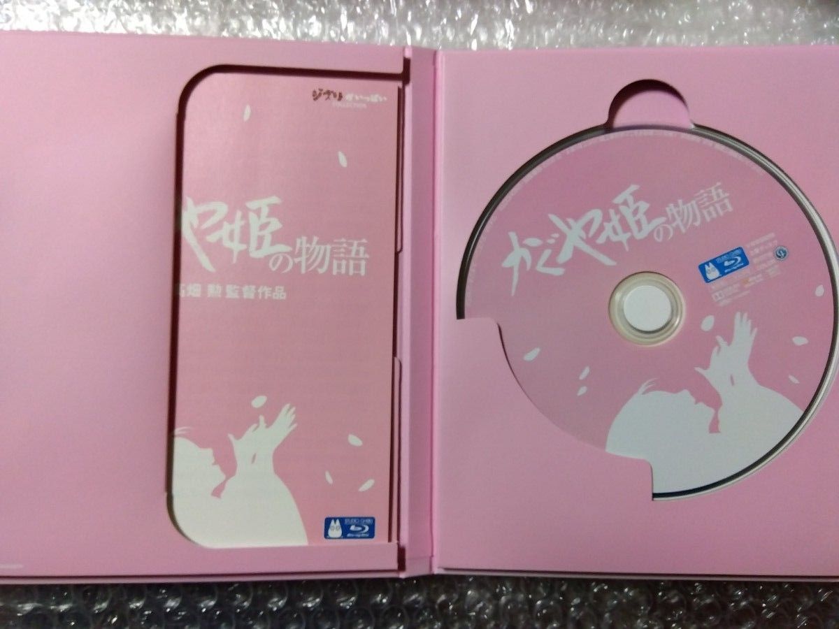 かぐや姫の物語　Blu-ray