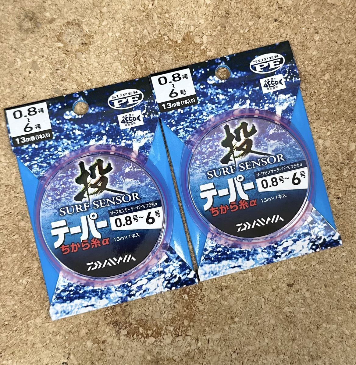 [新品] サーフセンサー テーパーちから糸α 0.8～6号 2コセット #投げ釣り #サーフデュラセンサー #X4 #X8 #ブレイド #PEライン