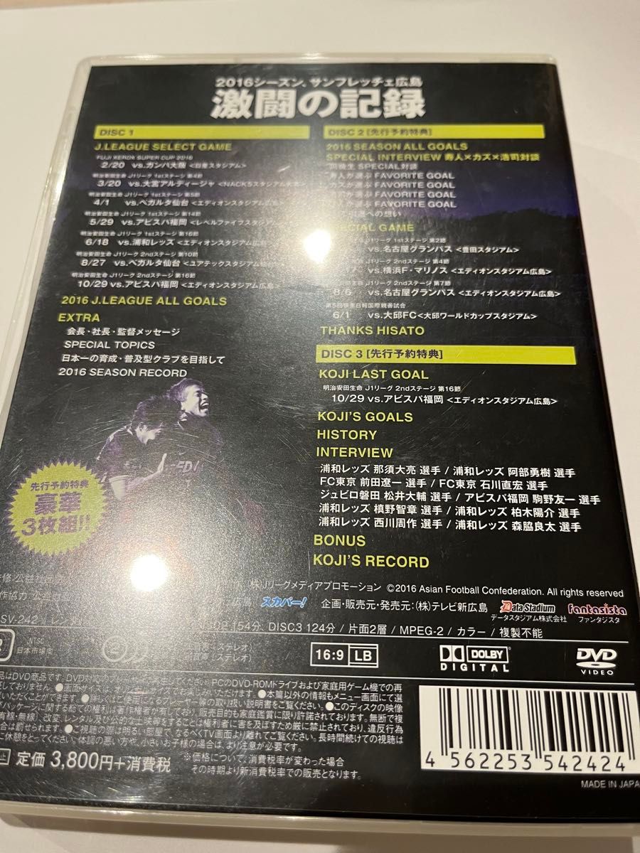 サンフレッチェ広島　2016シーズン　DVD