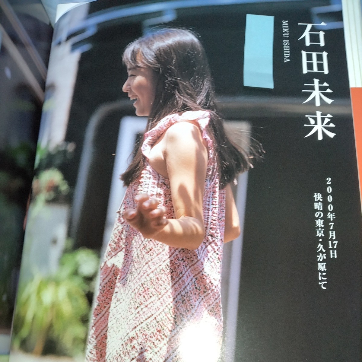 Yahoo!オークション - 【CDつき 長澤まさみスク水・宮崎あおい Yahoo!オークション - 【CDつき 長澤まさみスク水・宮崎あおい