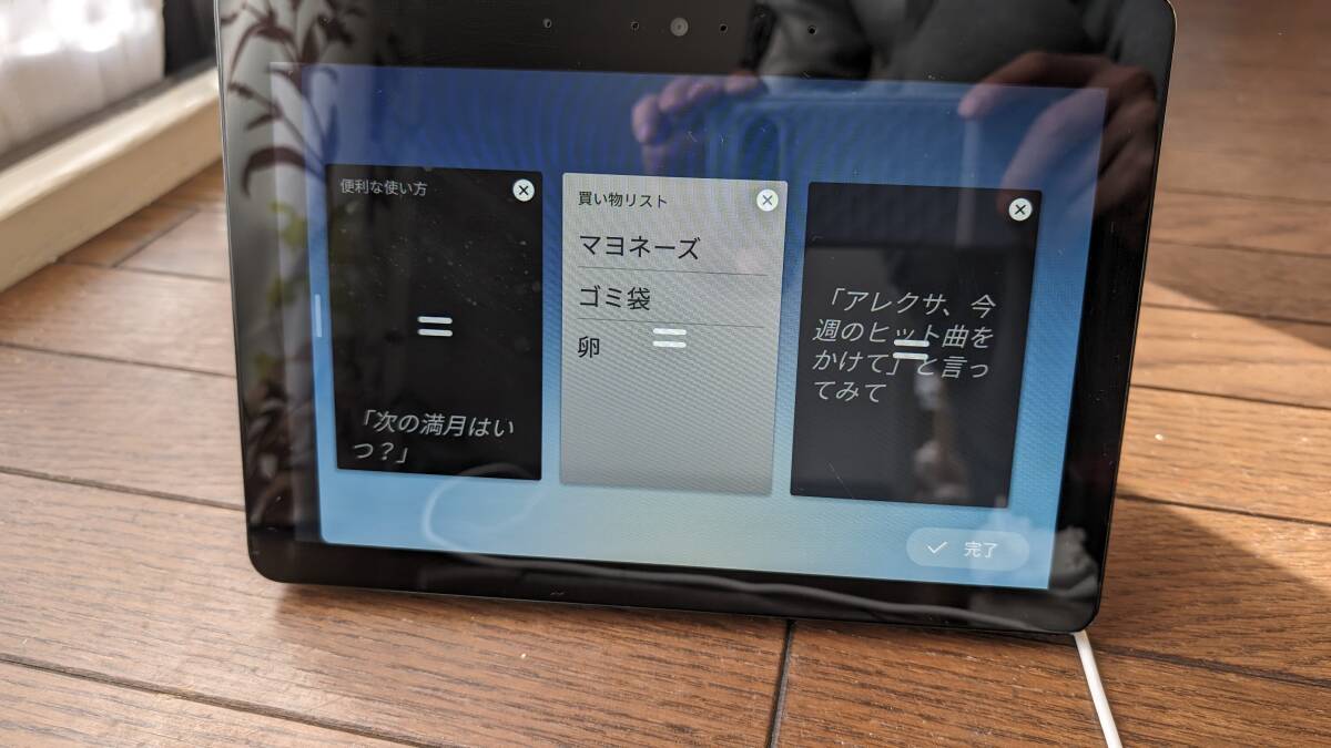 【送料無料・完動品】Echo Show 10 第2世代 - サンドストーン 10.1インチスクリーン付きスマートスピーカーwith Alexa（箱なし）_画像1