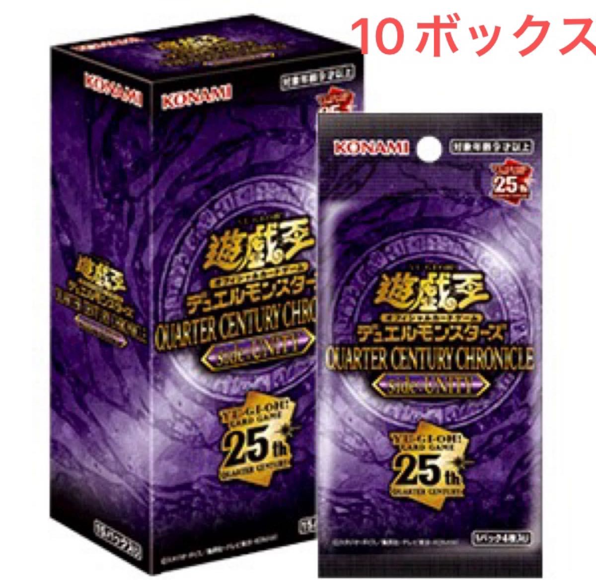 side unity 10 box シュリンク付き 未開封