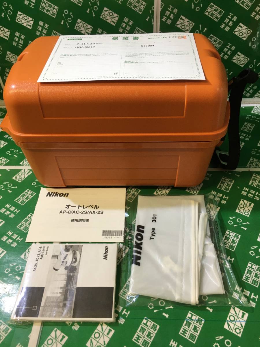 新品・未使用品】☆ニコン オートレベル倍率28倍 AP-8 ケース付 新品・未使用品】☆ニコン オートレベル倍率28倍 AP-8 ケース付