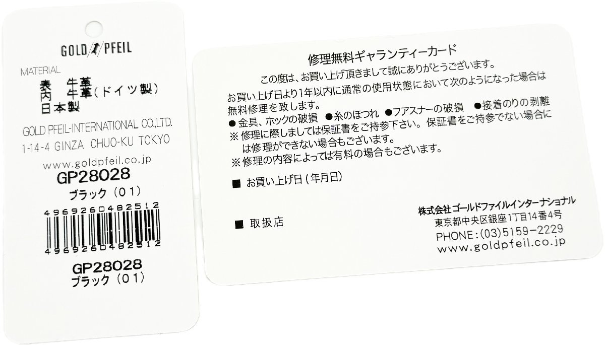 未使用品 GOLD PFEIL ゴールドファイル プロファウンド レザー 牛革 本革 長財布 小銭入れあり GP28028 黒 日本製 箱付_画像10