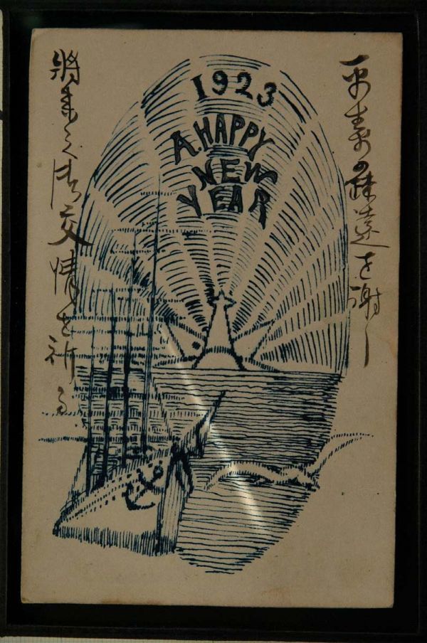 14894 戦前 絵葉書 年賀状 1923 初日の出 カモメ 帆船と碇 書き込みあり 斜めの白い線は光です_画像1