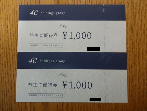 4℃ ヨンドシー 株主優待券 2000円分　～2024.6.30 ★送料無料_画像1