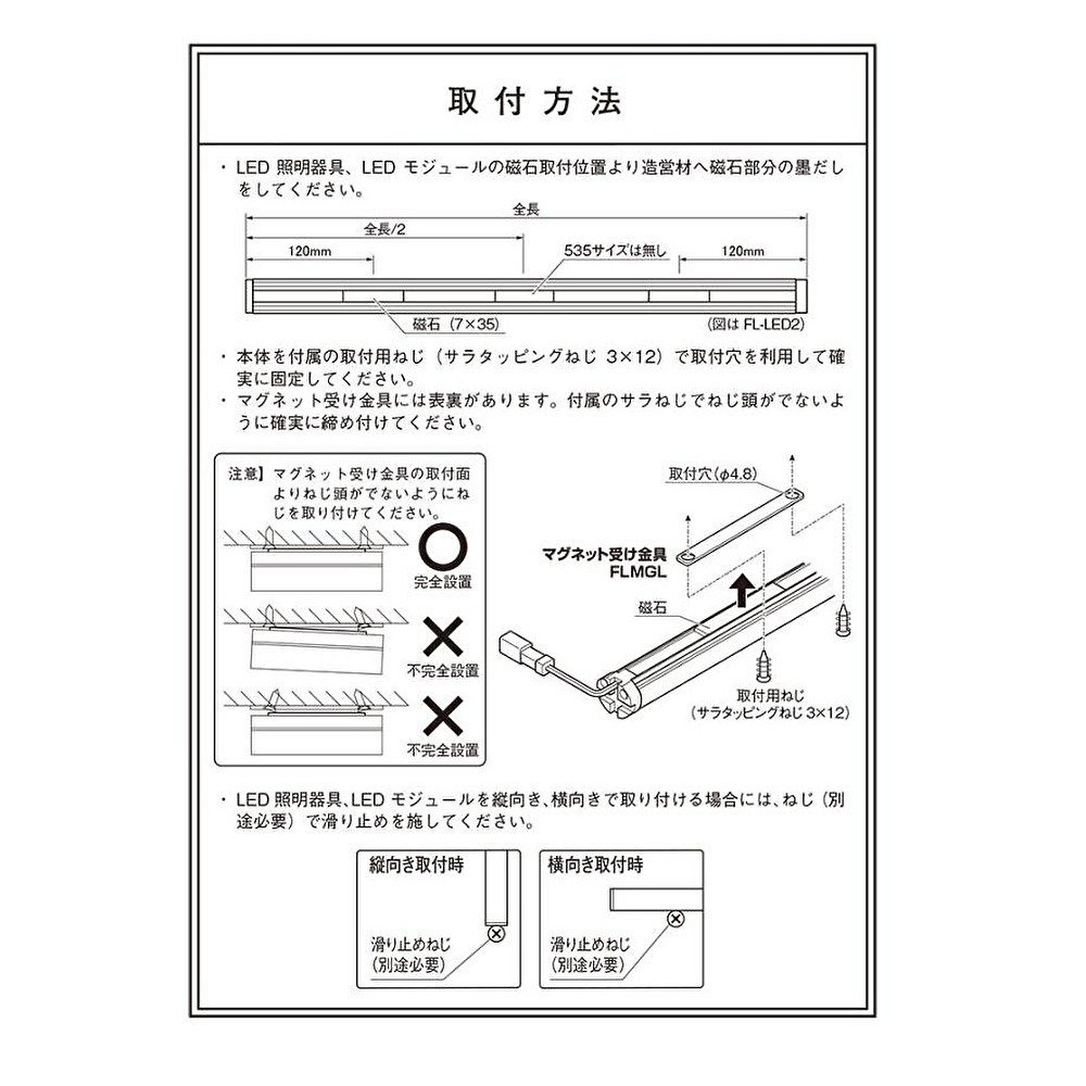 □【お得なセット！】DNライティング マグネット受け金具 LEDモジュール用 部品 パーツ FLMGL【3個入り× 26袋セット】の画像4