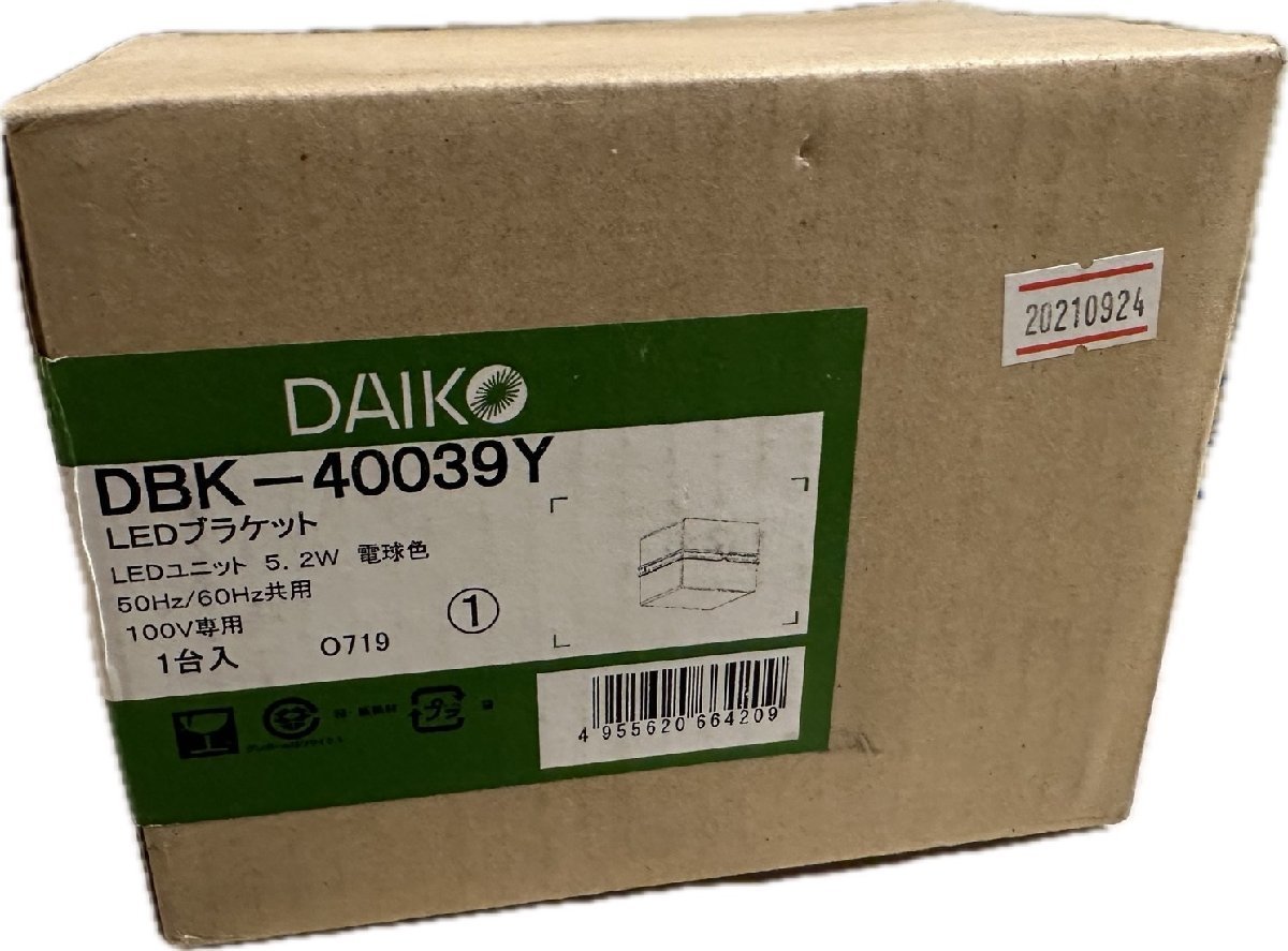DAIKO(ダイコー) LEDブラケットライト　洋風非調光　全面配光角タイプ　電球色　DBK-40039Y_画像2