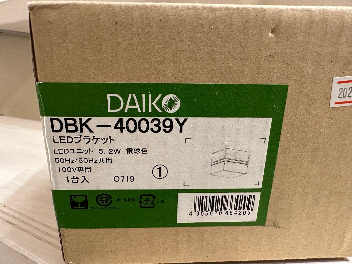 DAIKO(ダイコー) LEDブラケットライト　洋風非調光　全面配光角タイプ　電球色　DBK-40039Y_画像3