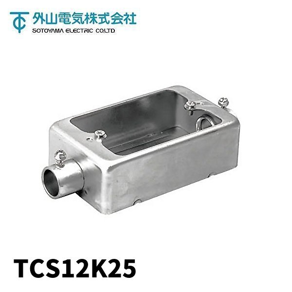 外山電気 TCS12K25 ねじなしTC露出スイッチボックス 鋼板製 1個用 2方出 1個価格_画像1