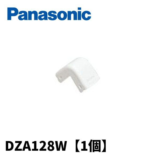 【アウトレット】パナソニック DZA128W メタルモール エクスターナルエルボ 後付型 A型 ホワイト 【1個】 (付属品：モール付属品)_画像1