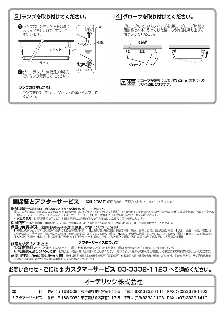 ODELIC(オーデリック)　蛍光灯シーリングライト　OL001740　50Hz　20W蛍光灯×２本タイプ　4.5畳_画像6